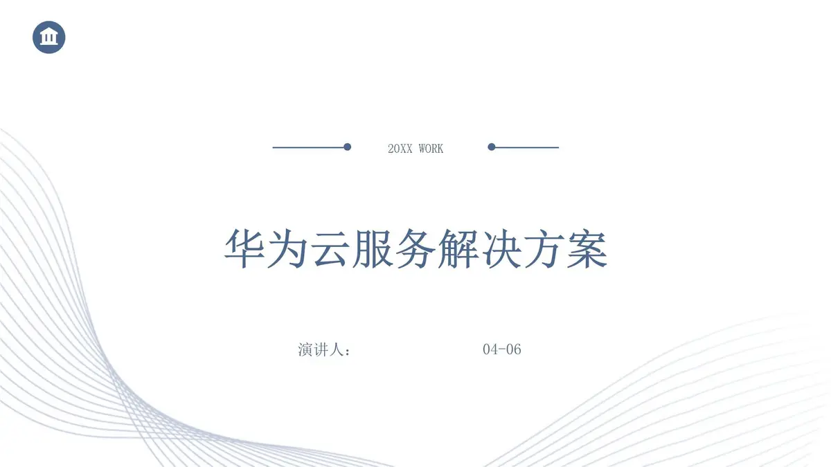 云计算在篮球训练中的创新解决方案